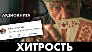 Лучшие рассказы Фредерика Форсайта - 2 рассказа | Лучшие Аудиокниги онлайн