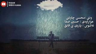 Mohsen Chavoshi - Dooset Dashtam - Kurdish subtitle Resimi