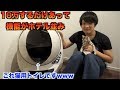 10万円の猫用トイレがホテルみたいな機能ついてたんだけど・・・