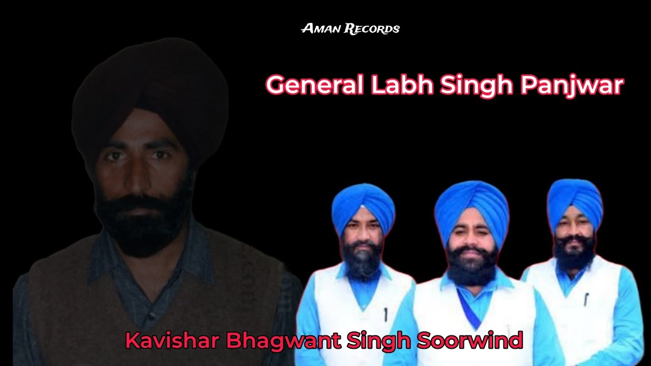 General Labh Singh PanjwarKavishar Bhagwant Singh SoorwindAman Records
