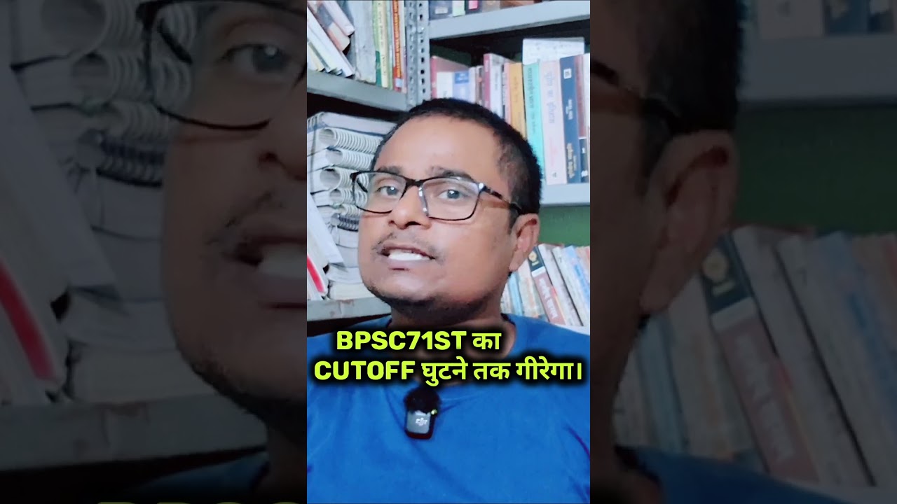 BPSC 71st cutoff 
