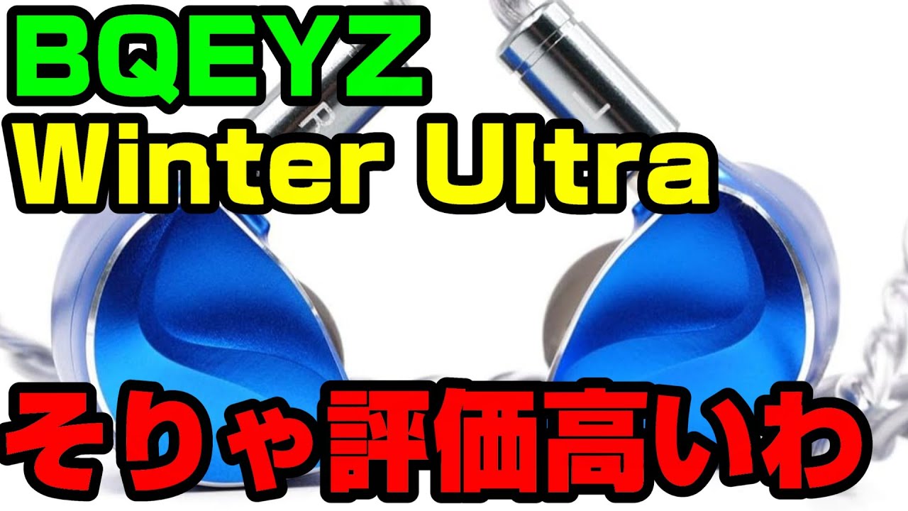 BQEYZ Winter Ultra: Awesome headphones with bone conduction
