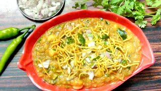 How To Make Hot Chat At Home Chana Chaat Masala Recipe - Easy Street Food Recipes