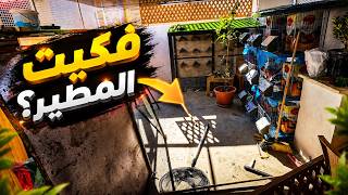فكيت كل المطير مشان نوصل للشكل النهائي