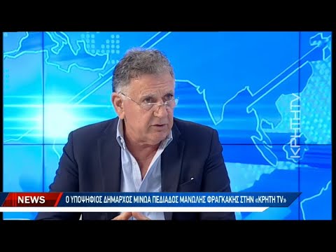 Ο Υποψήφιος Δήμαρχος