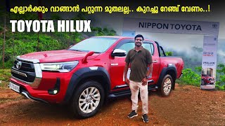 Toyota Hilux Malayalam Review, Unbreakable Lifestyle Pickup from Toyota, Hilux High AT, RobMyshow