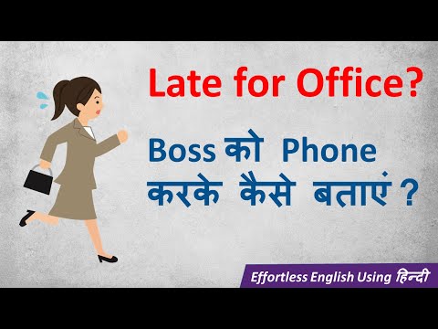 Late for the office - How to Inform your Boss in English?
