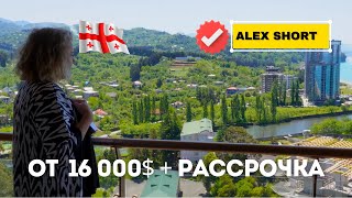 Сколько стоит квартира в Грузии. Dreamland Oasis Chakvi 4K