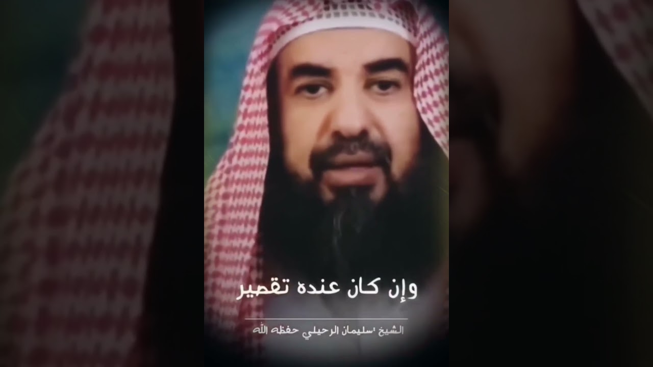 احرص على دعوة الناس إلى توحيد الله، والإخلاص له، وألا يعبد إلا الله وحده || الشيخ سليمان الرحيلي