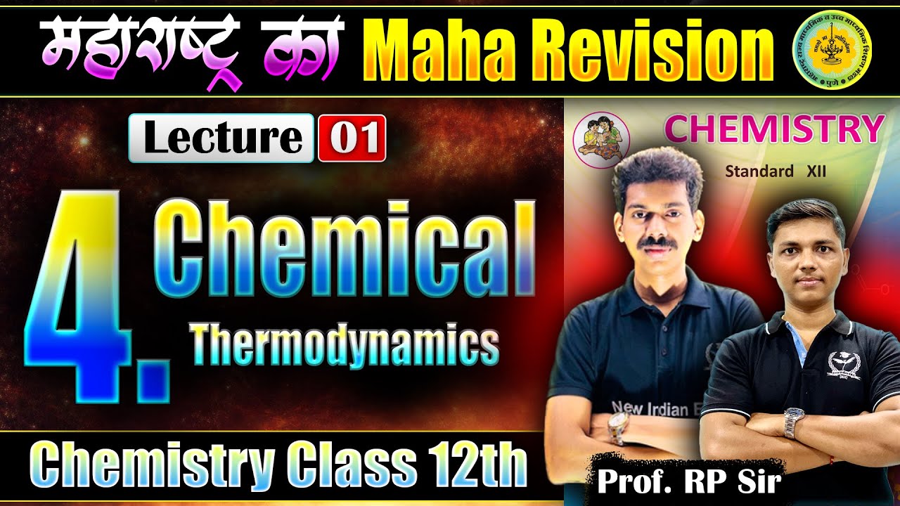 L-1 4.Chemical Theromdynamics Class 12th | महाराष्ट्र का MahaRevision | #niechemistry #MHकाMR