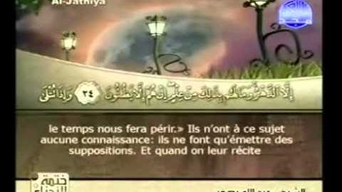 سورة    الجاثية  -  45  -  كاملة   با لكتابة  جودة  عالية  الشبخ   :  عبد  الله   بصفر     Quran