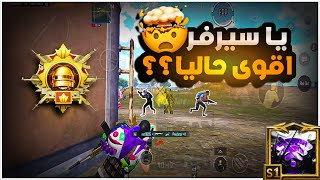 الفرق جبير ودليل !! كيف تجيب الكيم ؟؟✍🏻🔥اصعب سيرفر بللعبه حالياً !!!😱🔥 | BOSS PUBG MOBILE