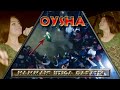 Oysha Baharim 2020/ Ойша зажигает