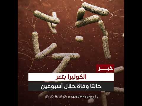 تعز: ارتفاع إصابات الكوليرا إلى 474 وحالتا وفاة