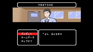 【キャプテン翼Ⅲ】社会の奴隷が皇帝に挑戦 #2　〜海外修行完結、全日本揃い踏み編〜