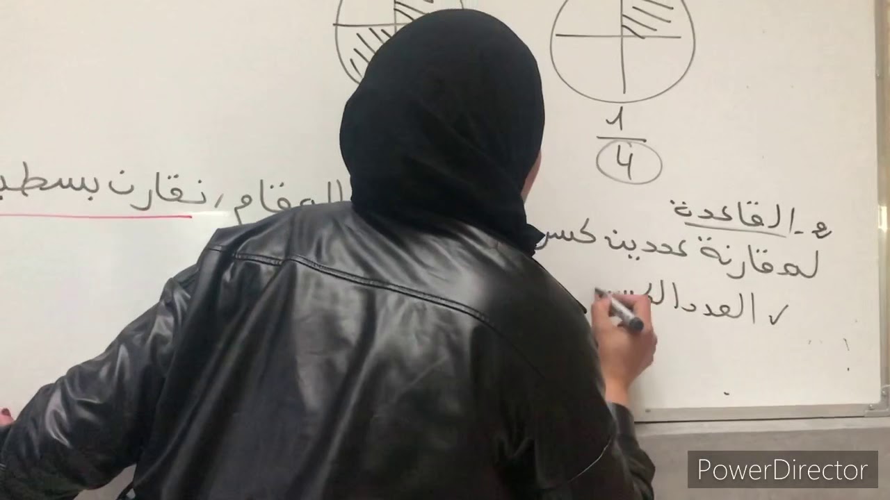 الأعداد الكسرية : مقارنة و ترتيب المستوى الثالث شرح مبسط للدرس