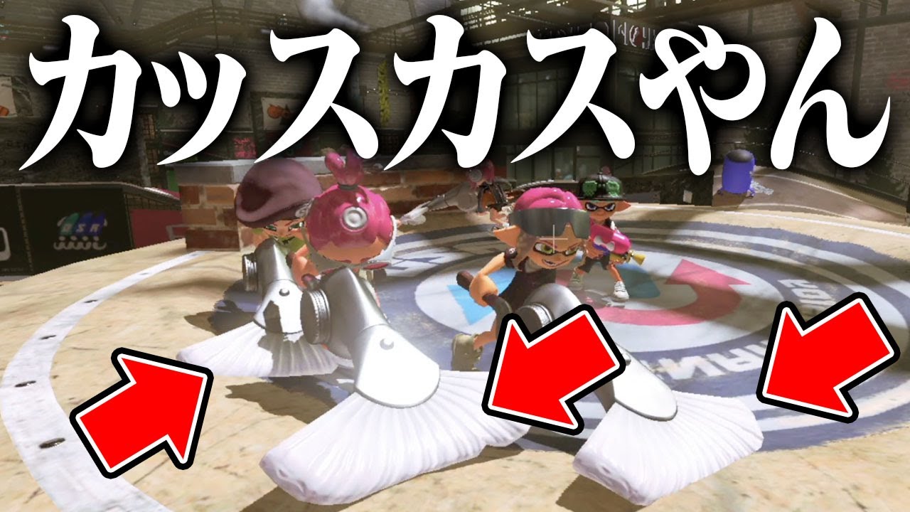 1対4でも相手が「インクカスカスフィンセント」なら勝てる説ｗｗｗ【スプラトゥーン3】