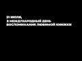 = МОЛОДЕЖЬ ДАГЕСТАНА = опрос: что читают махачкалинцы