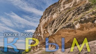 Генуэзская крепость (Судак) и Чуфут-Кале в Крыму