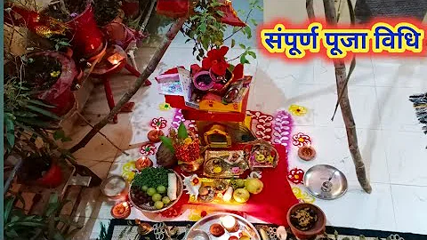 तुलसी विवाह पूजा विधि 2020 | Easy Tulsi Vivah Puja Vidhi | Tulsi vivah kaise kare |  देवउठनी एकादशी