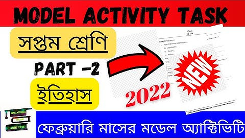 Class 7 Model Activity Task Part -2 February 2022 || History Class 7 Part -2||#model_activity_task
