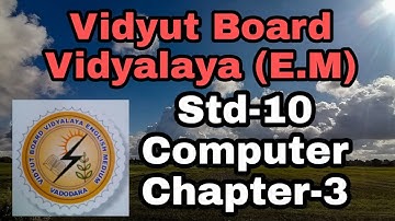 1145.Std-10,Computer,Chapter-3 | Vidyut Board Vidyalaya | BHAGYESH THAKKAR