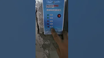 قياس مستوى المياة في الخزان 