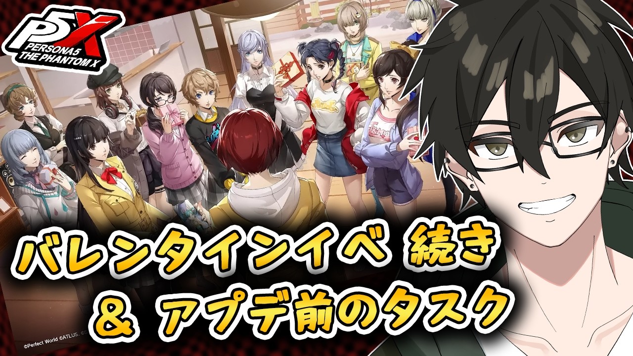 アプデ前だけど忘れてることない？🤔【#P5X ／#ペルソナ ／#shorts ／#short 】