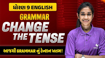 Std 9 English | Grammar Change the Tense | Dhoran 9 English | Most Imp Topic | Dhruvi Ma
