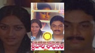 Srivari Sobhanam Full Movie || Naresh || Anita Reddy || Jandhyala