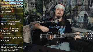 ( ( С новым Годом Будто Старого Не Хватило ( ( #live #живаямузыка #гитара #пикник #песни #каверы #БГ ( ( С новым Годом Будто Старого Не Хватило ( ( #live #живаямузыка #гитара #пикник #песни #каверы #БГ