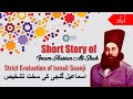 URDU Narration of Short Story of Imam Hassan Ali Shah ||  Strict Evaluation of Ismail Gaanji