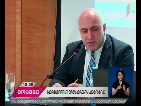 ივნისში საქართველოში საერთაშორისო მოგზაურთა რაოდენობა 28.5 პროცენტით გაიზარდა