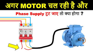 What will Happen if one Phase Supply Breaks while Motor is Running@ElectricalTechnician