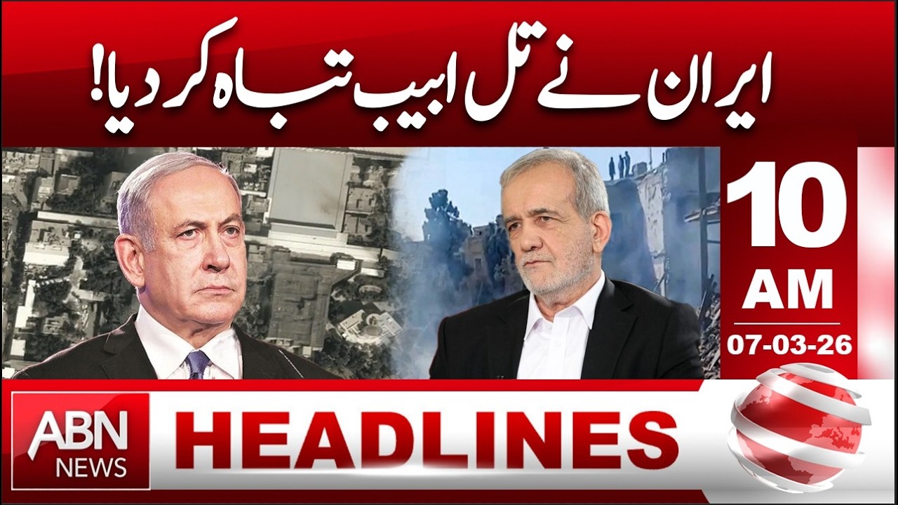 Iran Destroys Tel Aviv! | HEADLINES 10:00 AM | ABNNEWS