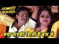 क्या लड़की मिली है बस में -  Hindi Dubbed Comedy Scenes