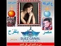 ع البركة نانسى عجرم ع البركة نانسى عجرم