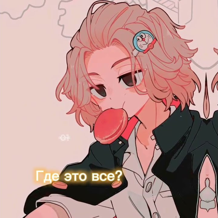 т/и и токийские мстители ~Майки и т/и™~ - YouTube