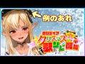 【#ホロライブクリスマス 】聖なる夜！盛り上がって歌うぞ🎤Merry Chri karaoke【ホロライブ/不知火フレア】