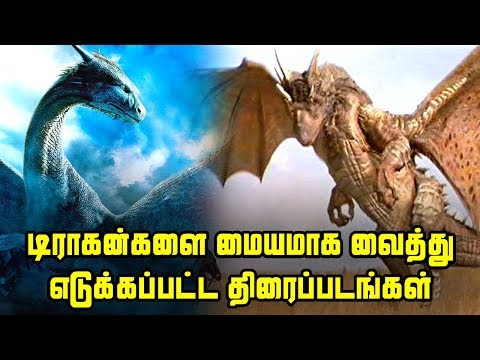 top-5-best-dragon-based-hollywood-movies-explained-in-tamil