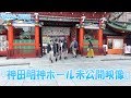 アメフラっシ / 神田明神ホールワンマンライブ未公開映像(2019.12.15)