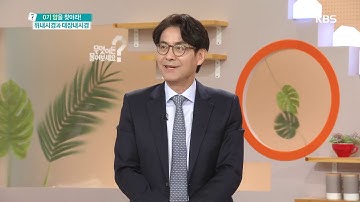 2021년 국가 암 검진 사업에서 대장내시경을 1차 검사로 도입 고려 중 [무엇이든 물어보세요] 20191105