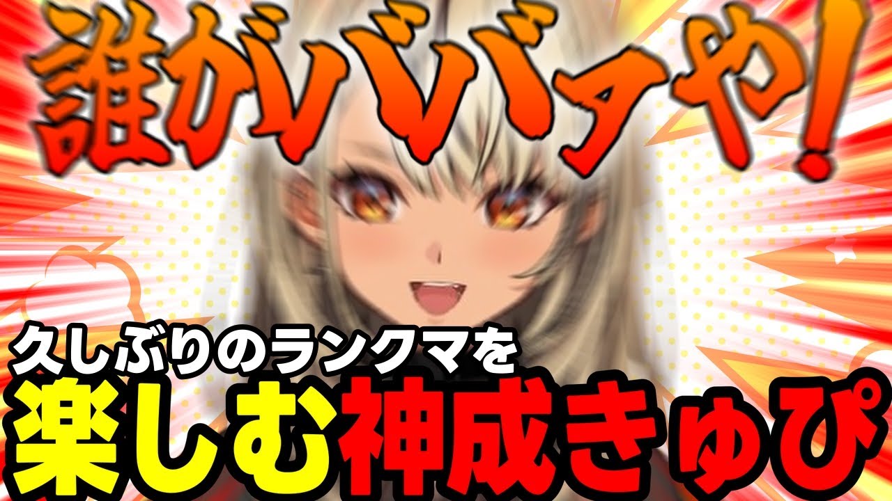 【スト6】トパチャリに参加した経緯を話したり1戦で疲れ果てる神成きゅぴなど【神成きゅぴ/ぶいすぽっ！/切り抜き】