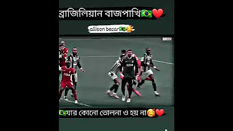 NEW TIKTOK VEDIO..BRIZIL.al...  bekar....na dakla ...