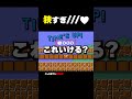 ココ狭すぎます///♡【マリオメーカー2】