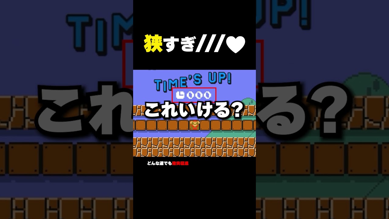 ココ狭すぎます///♡【マリオメーカー2】