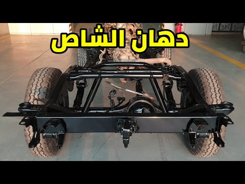 مشروع تجديد جيب ربع  جلى ورش الشاص المرحلة  رجع سيارتك وكالة تويوتا القنفذة