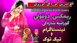 xoshtrin gorani kurdi remix 2023 خوشترین گورانی امیر آذرخش‌ و اسماعیل سردشتی ریمکس دوقولی