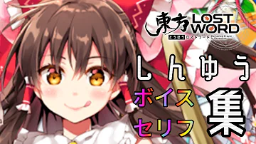 تحميل 東方 セリフ