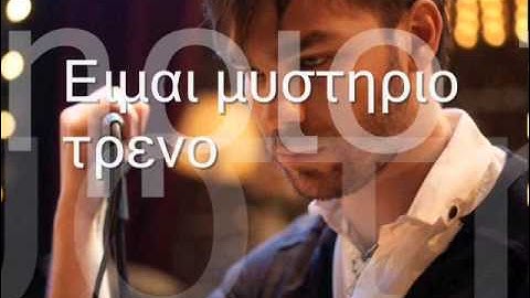 Giorgos Samapanis-Mustirio Treno lyrics
